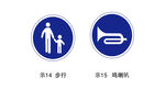 步行标志