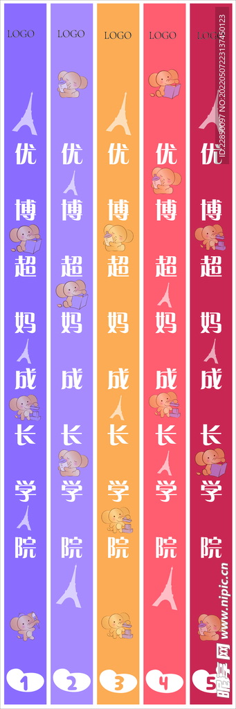卡通长幅图