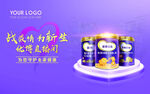 优博奶粉海报
