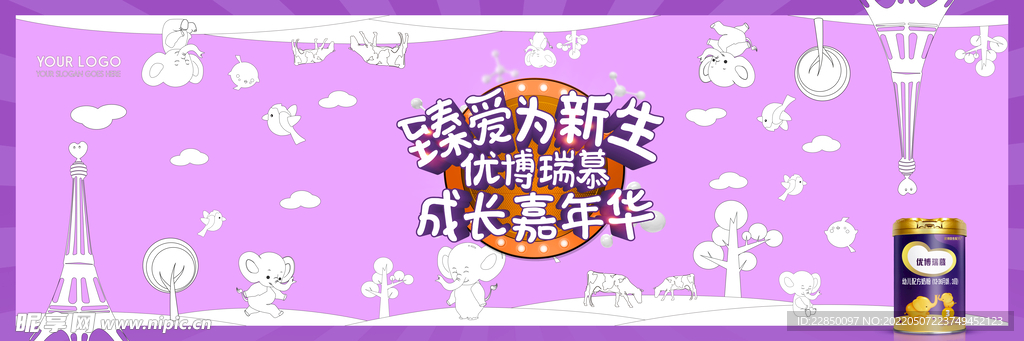 优博奶粉海报