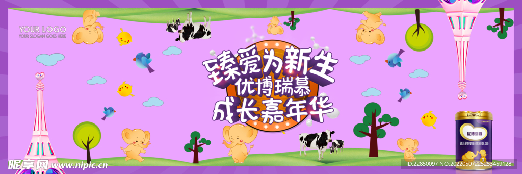 优博奶粉海报