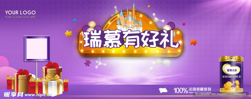优博奶粉海报 