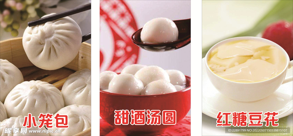 早餐包子