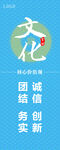 企业文化展板