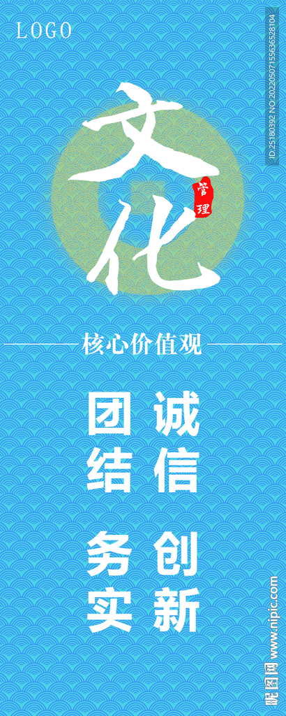 企业文化展板