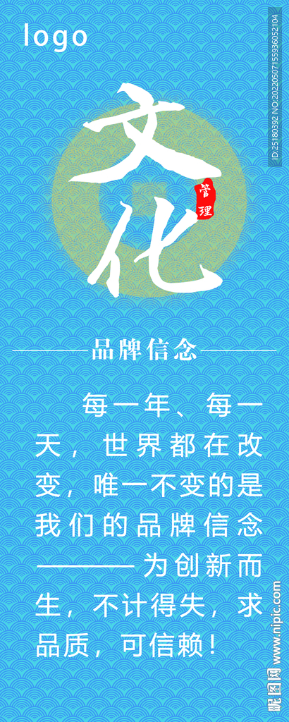企业文化