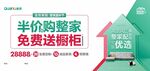 全友家居  整家直补节