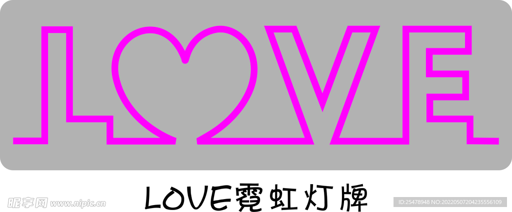 LOVE霓虹灯牌