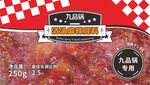 清油麻辣底料