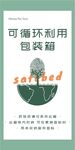 可循环利用包装箱
