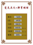 脾胃调理