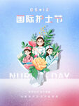 渐变色护士节海报