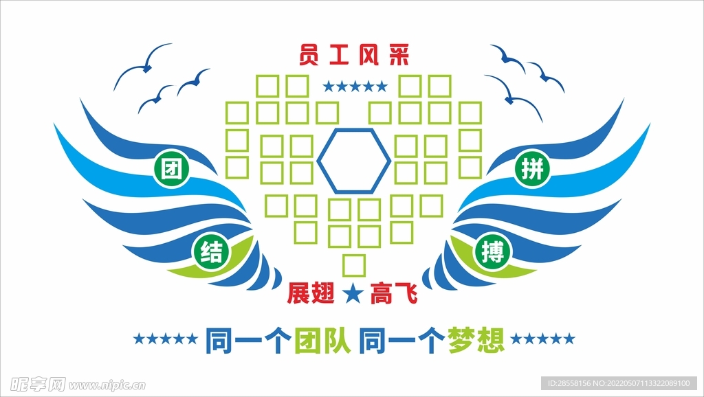 员工风采