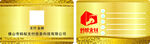 金色名片