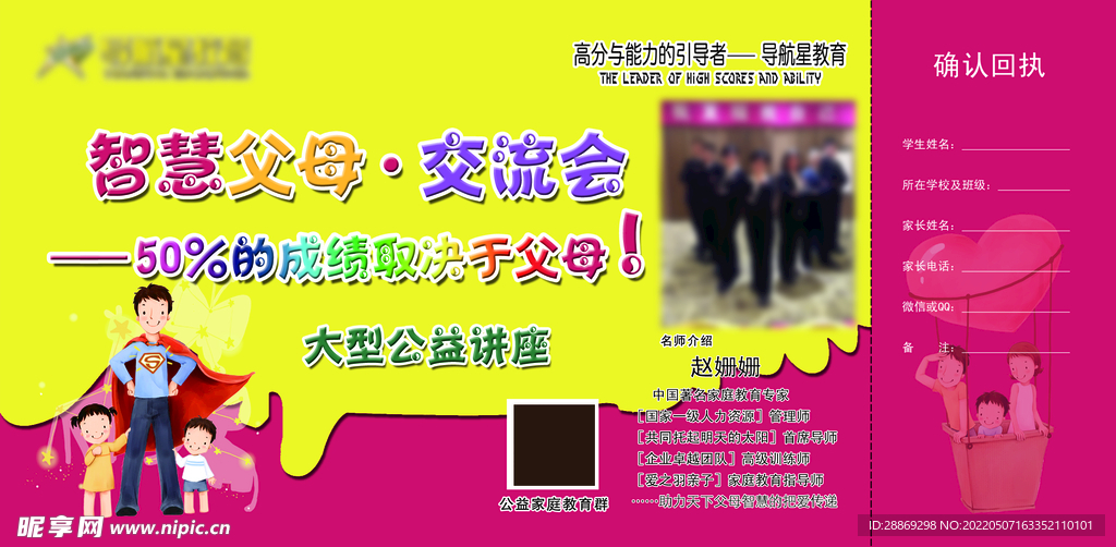 门票  学校