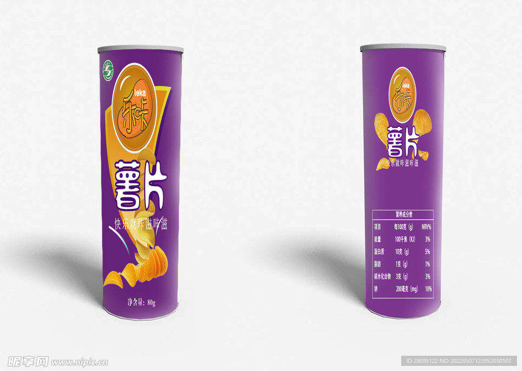 薯片包装 效果图