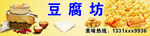豆腐坊
