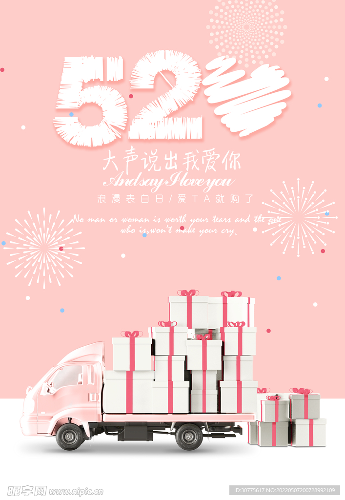 520海报