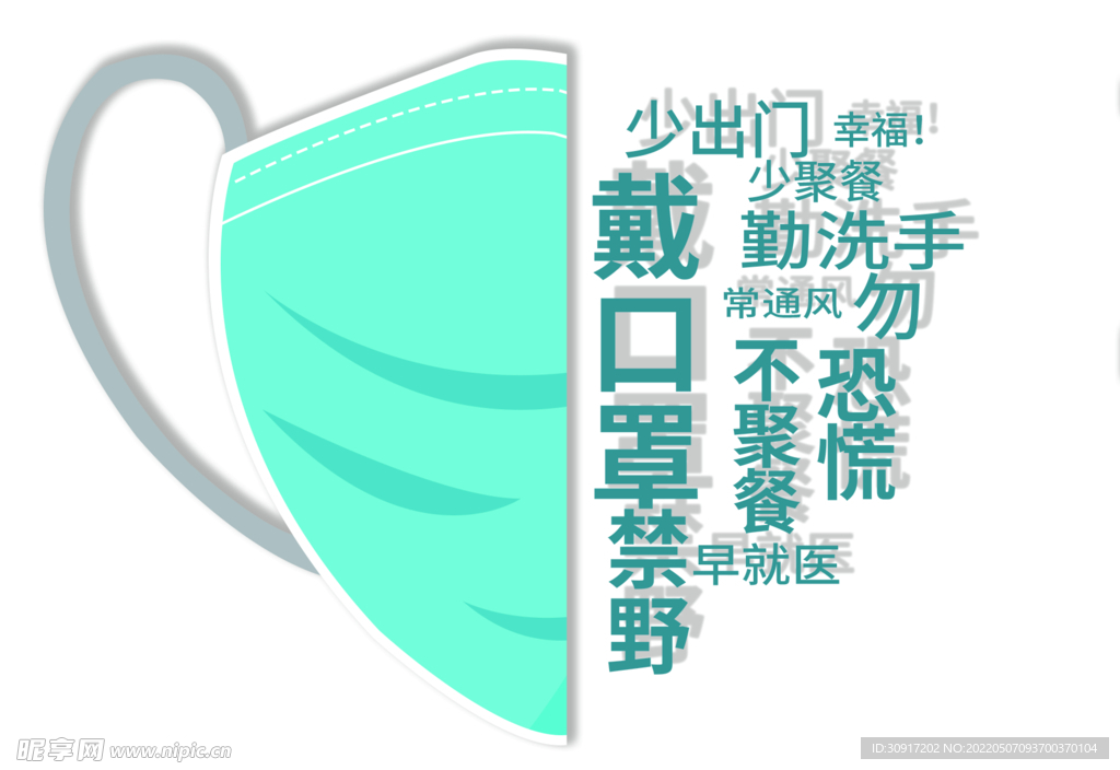 口罩