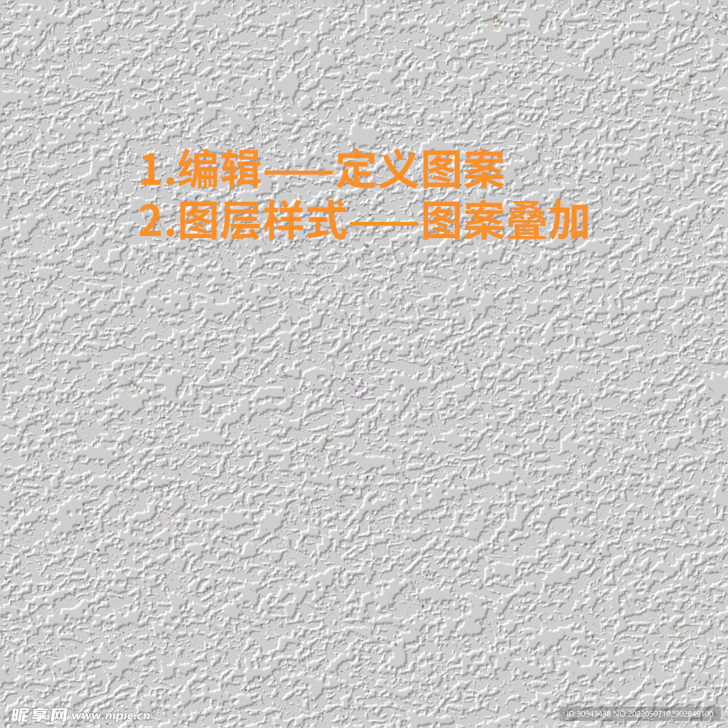 硅藻泥纹理