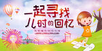 六一儿童节 