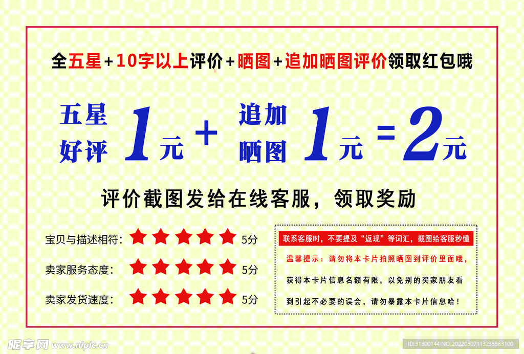 返现售后卡
