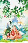 端午节