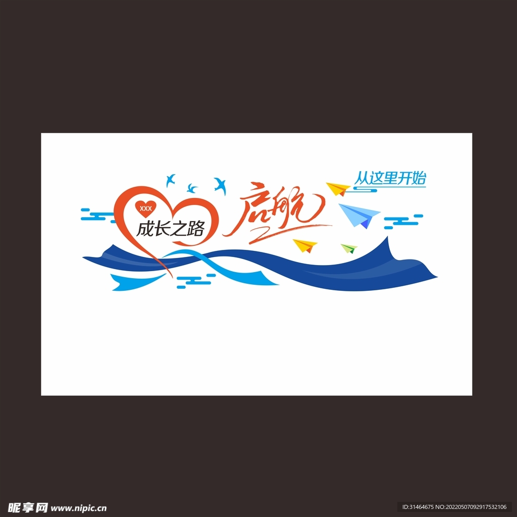 企业文化墙