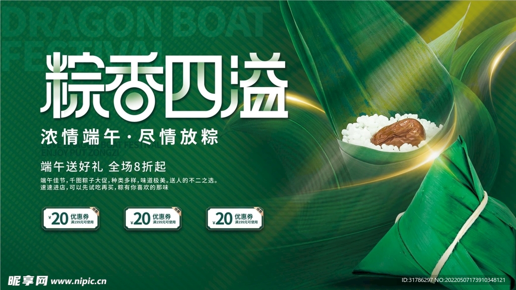 端午节
