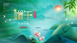 端午节