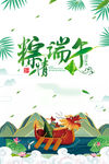端午节