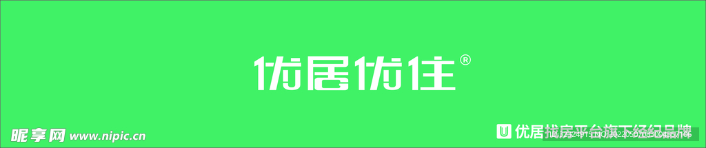 优居