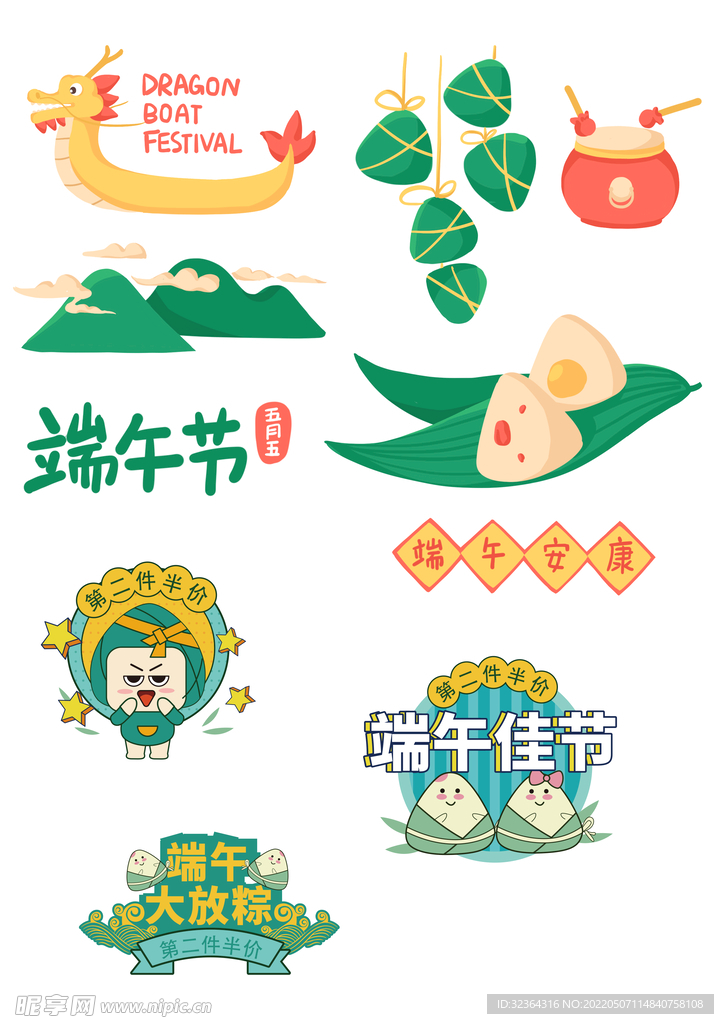 端午