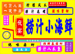 国潮风菜单