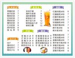 奶茶价目表