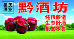 酿酒坊