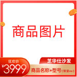 商品框主图框爆品框