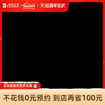 商品特价框