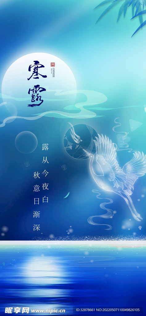 寒露露从今夜白