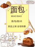 面包