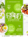 轻食餐厅