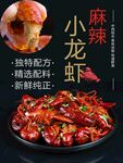 麻辣小龙虾