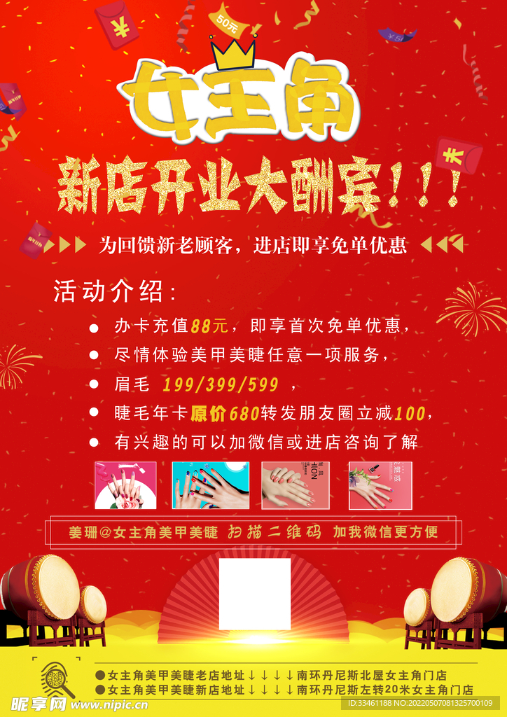 美甲单页