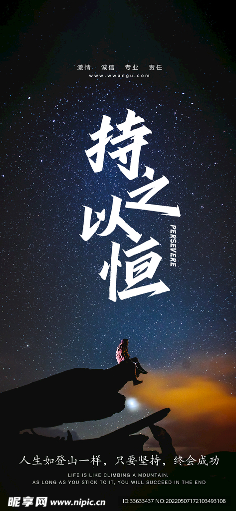 努力