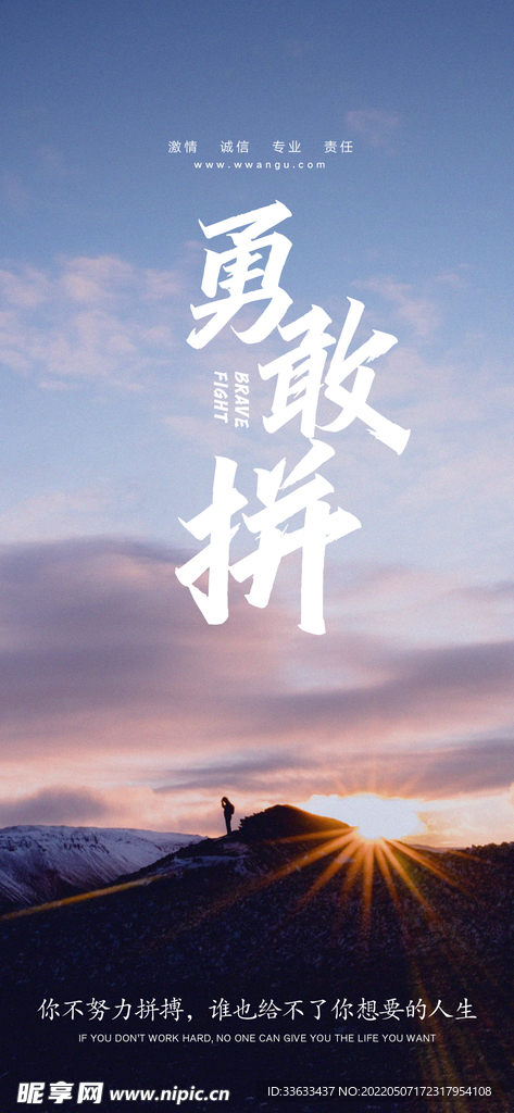 拼搏
