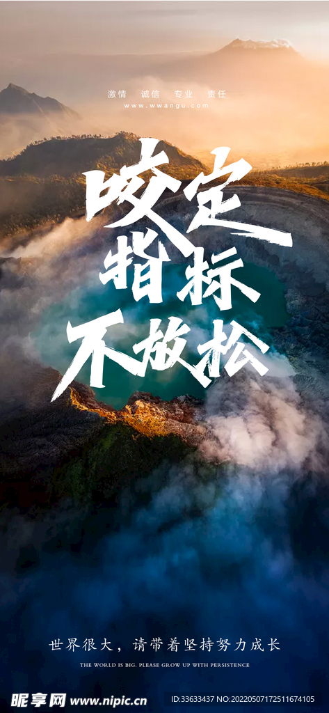 努力