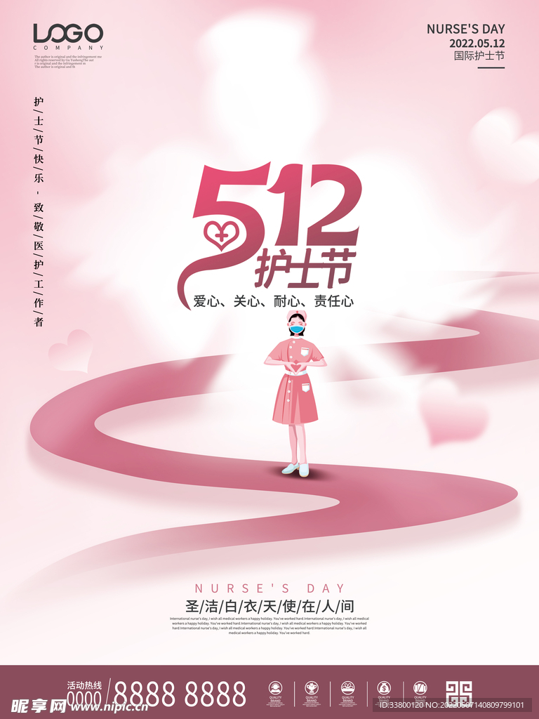 创意简约512护士节宣传海报