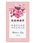 母亲节 卡片 海报 图片