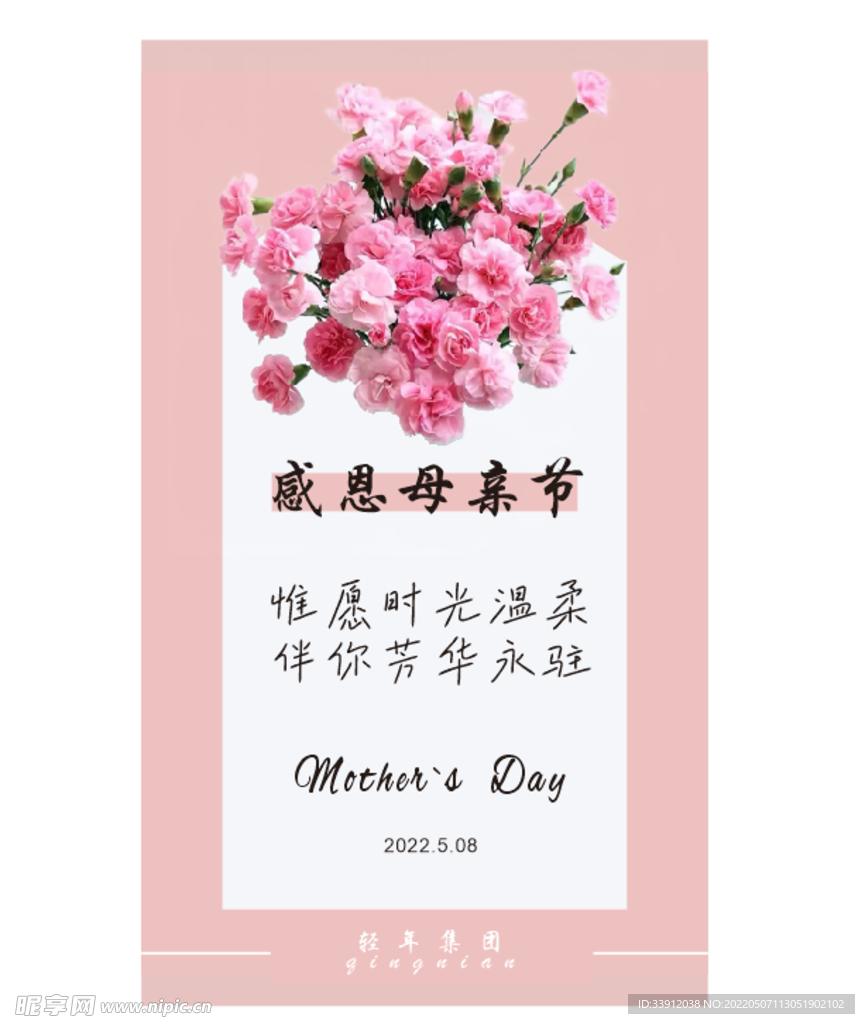 母亲节 卡片 海报 图片
