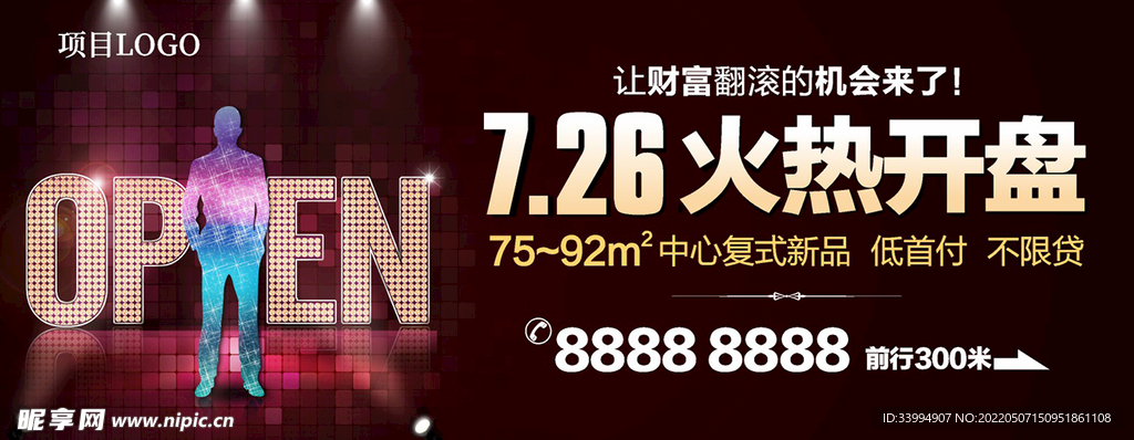 开盘户外